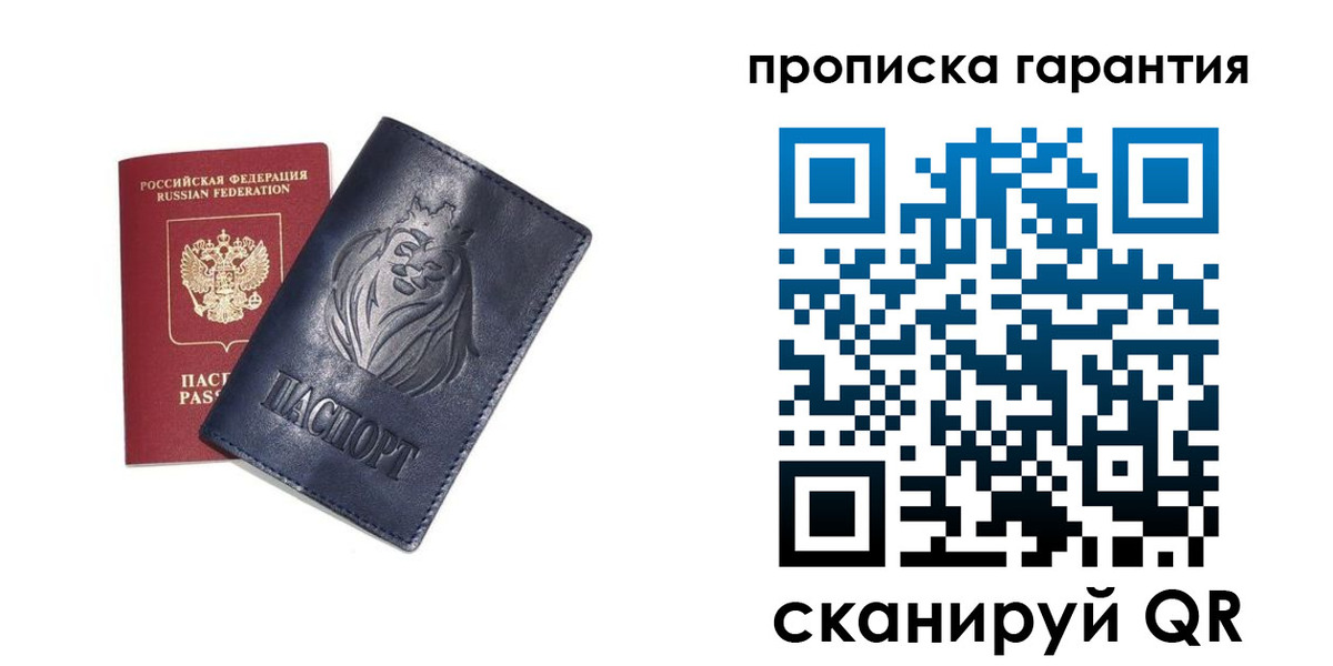 прописка для школы в Бавлах