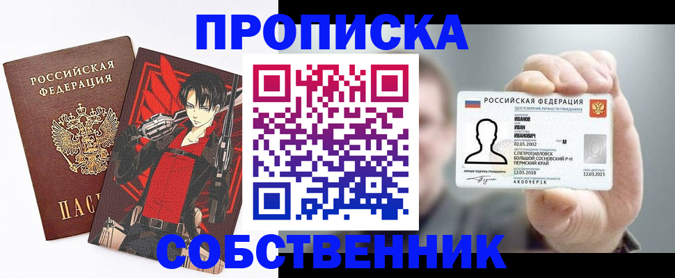 прописка в квартире в Бавлах