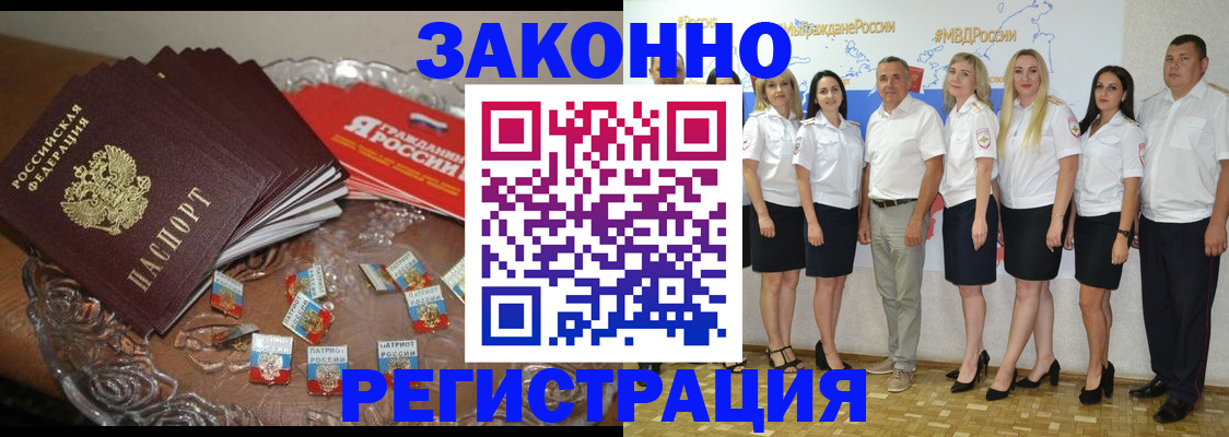 прописка в квартире в Бавлах