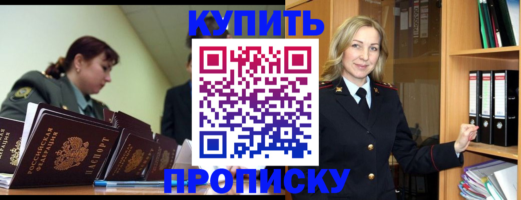прописка для кредита в Бавлах
