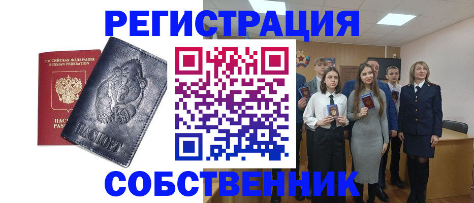 прописка иностранных граждан в Бавлах