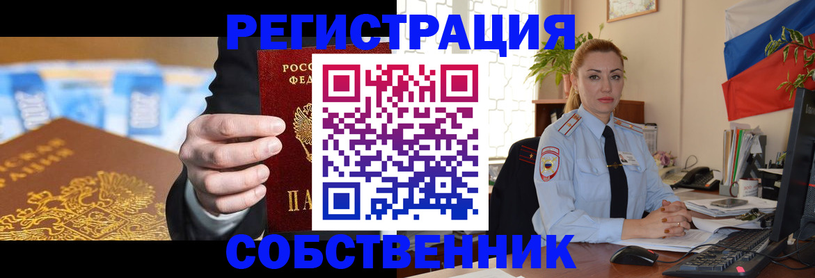 купить прописку в Бавлах