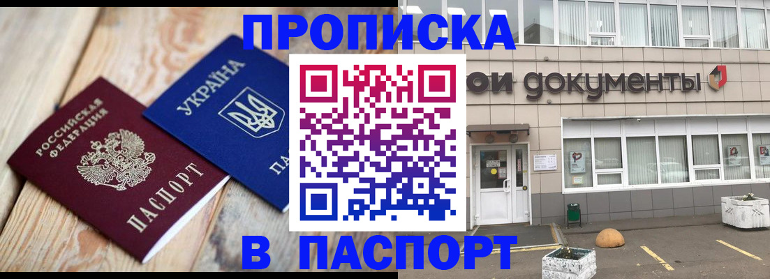временная регистрация собственник в Бавлах